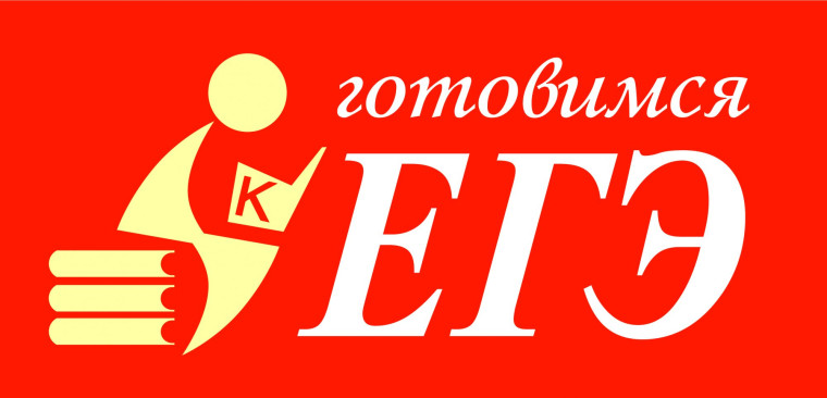 Курс подготовки к ЕГЭ по русскому языку онлайн.